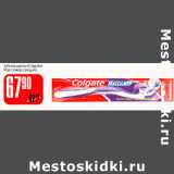 Магазин:Авоська,Скидка:Зубная щетка Colgate