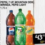 Магазин:Я любимый,Скидка:Pepsi, 7UP, Mountain Dew, Mirinda, Pepsi Light
