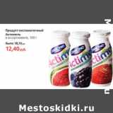 Магазин:Виктория,Скидка:Продукт кисломолочный Актимель