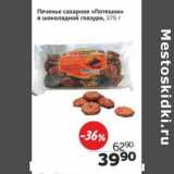 Печенье сахарное "Потешки"