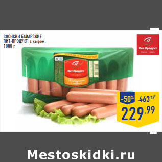 Акция - Сосиски Баварские ПИТ-ПРОДУКТ, с сыром