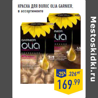 Акция - КРАСКА ДЛЯ ВОЛОС OLIA GARNIER