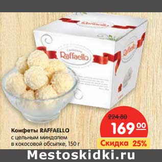 Акция - Конфеты Raffaello