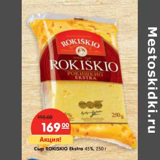 Акция - Сыр Rokiskio Extra 45%