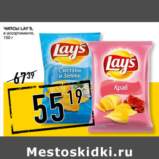 Акция - Чипсы LAY’S