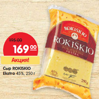 Акция - Сыр ROKISKIO Ekstra 45%