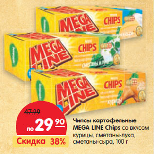 Акция - Чипсы картофельные Mega Chips