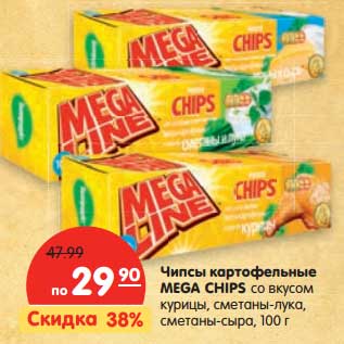 Акция - Чипсы картофельные Mega Chips