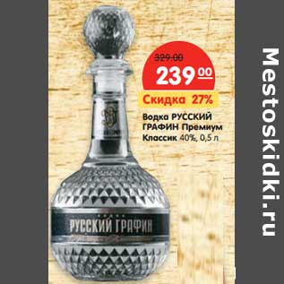 Акция - Водка Русский Графин Премиум Классик 40%