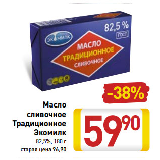 Акция - Масло сливочное Традиционное Экомилк 82,5%,