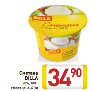 Акция - Сметана BILLA 20%