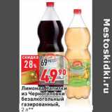 Магазин:Окей,Скидка:Лимонад Напитки из Черноголовки безалкогольный газированный 