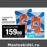 Магазин:К-руока,Скидка:Кета Laplandia Fish 