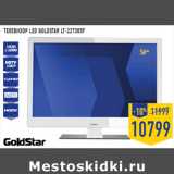 Магазин:Лента,Скидка:ТЕЛЕВИЗОР LED GOLDSTAR LT-22T305F