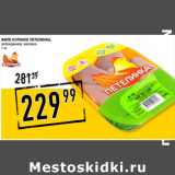Магазин:Лента супермаркет,Скидка:Филе куриное ПЕТЕЛИНКА,
охлажденное, весовое