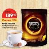Магазин:Карусель,Скидка:Кофе Nescafe Gold растворимый натуральный 
