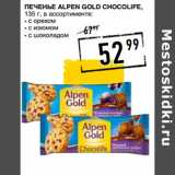 Магазин:Лента супермаркет,Скидка:Печенье ALPEN GOLD Chocolife,