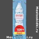 Магазин:Карусель,Скидка:Вода Evian 