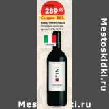 Магазин:Карусель,Скидка:Вино Тини Россо столовое красное сухое 11,5%