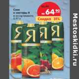 Магазин:Карусель,Скидка:Соки и нектары Я