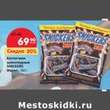 Магазин:Карусель,Скидка:Батончики шоколадные Snickers Минис