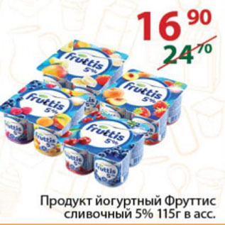 Акция - Продукт йогуртный Фруттис сливочный 5%