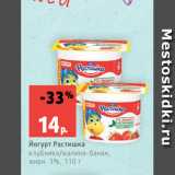 Магазин:Виктория,Скидка:Йогурт Растишка
клубника/малина-банан,
жирн. 3%, 110 г

