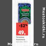 Магазин:Виктория,Скидка:Чечевица
Националь
красная, 450 г