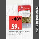 Магазин:Виктория,Скидка:Чечевица Агро-Альянс
элитная, 450 г
