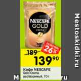 Перекрёсток Акции - Кофе Nescafe Gold