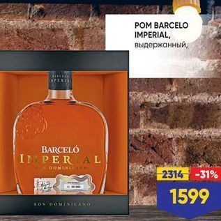 Акция - POM BARCELO IMPERIAL
