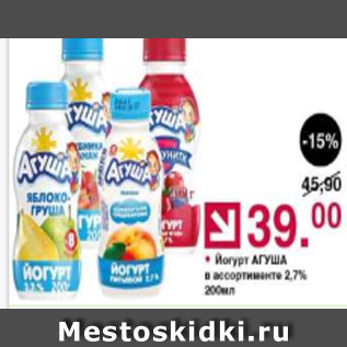 Акция - Йогурт Агуша 2,7%