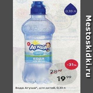 Акция - Вода Агуша