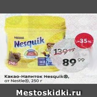 Акция - Какао-Напиток Nesquik