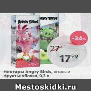 Акция - Нектары Angry Birds