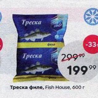 Акция - Треска филе, Fish House, 600г