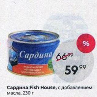 Акция - Сардина Fish House