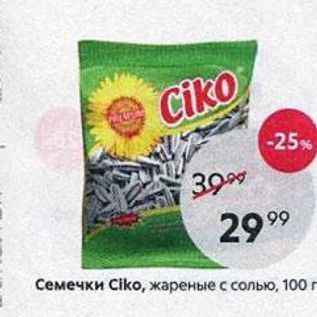 Акция - Семечки Ciko, жареные с солью, 100г