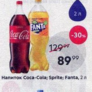 Акция - Напиток Coca-Cola; Sprite; Fanta, 2 n