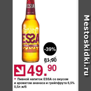 Акция - Пивной напиток ESSA 6,5%