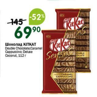 Акция - Шоколад KITKAT