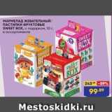 Магазин:Лента,Скидка:МАРМЕЛАД ЖЕВАТЕЛЬНЫЙ, ПАСТИЛКИ ФРУКТОВЫЕ SWEET BOX