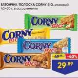 Магазин:Лента,Скидка:БАТОНЧИК/полосКА CORNY BIG/