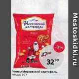 Чипсы Московский картофель