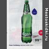 Пятёрочка Акции - Пиво Carlsberg