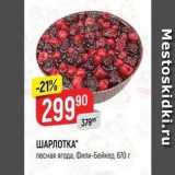 Магазин:Верный,Скидка:ШАРЛОТКА лесная ягода, Фили-Бейкер, 670г 