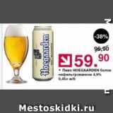 Оливье Акции - Пиво Hoegaarden 4,9%
