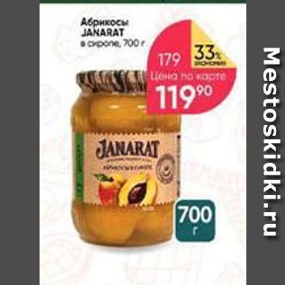 Акция - Абрикосы JANARAT