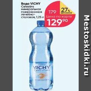 Акция - Вода VICHY