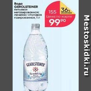 Акция - Вода GEROLSTEINER